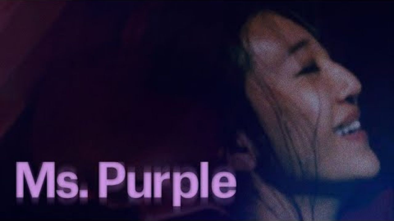 Ms. Purple - Official Trailer - Oscilloscope Laboratories HD